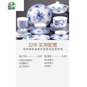 景德镇青花瓷餐具盘碗碟套装家用中式白瓷餐具面碗筷 FENGHOU 32头皇家玫瑰[釉中青花高温细白瓷防烫]
