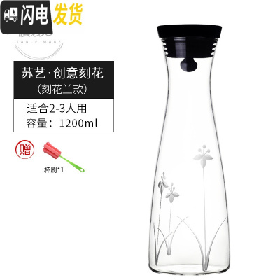 三维工匠Grand Cru欧式凉水壶玻璃可高温家用防爆冷水壶套装大容量凉水杯 苏艺.创意刻花1200[刻兰]