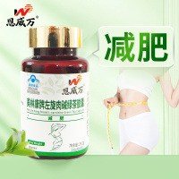 恩威万美林康牌左旋肉碱绿茶胶囊60粒男女成人中老年人左旋右碱茶多酚减肥胶囊产品非减肥燃脂瘦身排油刮油茶
