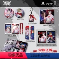 《全职高手》叶修纪念镭射礼盒 荣耀之神 [正版]周边《全职高手》叶修纪念镭射礼盒 流沙票根徽章亚克力挂件卡套 荣耀之神