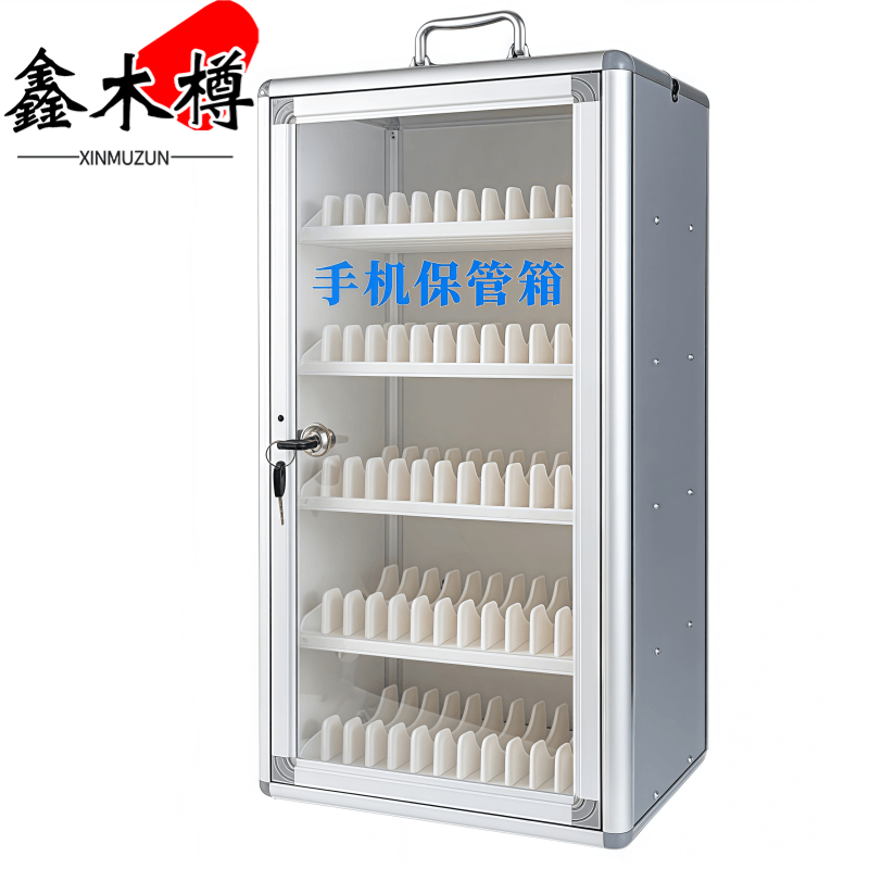 鑫木樽手机收纳箱60位个