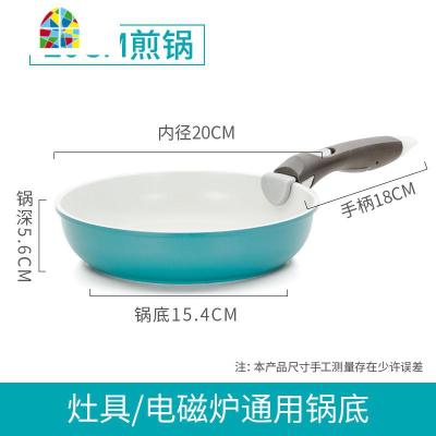 可拆卸不粘煎锅汤锅炒锅通用底 FENGHOU 20cm湖蓝煎锅通用底