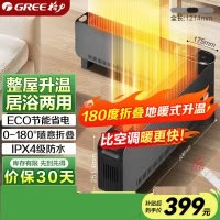 格力折叠踢脚线取暖器家用大面积电暖器遥控电暖气片防水移动地暖干衣暖风机NJE-X6020B