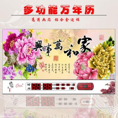 苏宁好货-数码万年历电子钟客厅挂钟静音家用钟表时钟挂钟超薄日历表家和万事兴2号79*42厘米不带彩灯款-