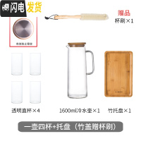 三维工匠可高温玻璃水壶家用大容量凉水壶水杯套装日式冷水壶晾水 一壶四杯+托盘(赠杯刷)