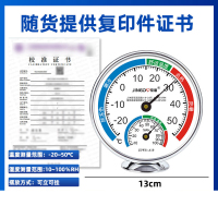 温湿度计