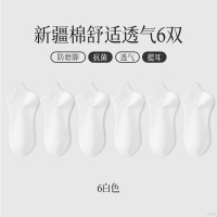 恒源祥袜子女短袜夏季薄款纯棉防臭吸汗抗菌夏天女士白色船袜防滑