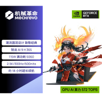 机械革命(MECHREVO)翼龙16X 2025款 16英寸旗舰游戏本 强芯学生设计笔记本电脑 定制 锐龙版AI9H-365/RTX5060 64G 2T 2.5K 墨影橙