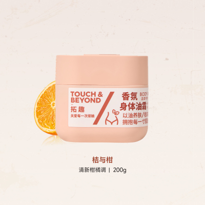 拓趣 200g 润肤露(计价单位:瓶)