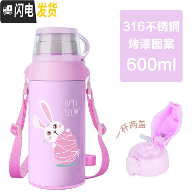 三维工匠儿童保温杯带吸管两用防摔幼儿园水壶便携宝宝杯子小学生水杯 粉色316不锈钢