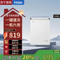 Haier/海尔 BC/BD-100GHW9D 卧式冷柜