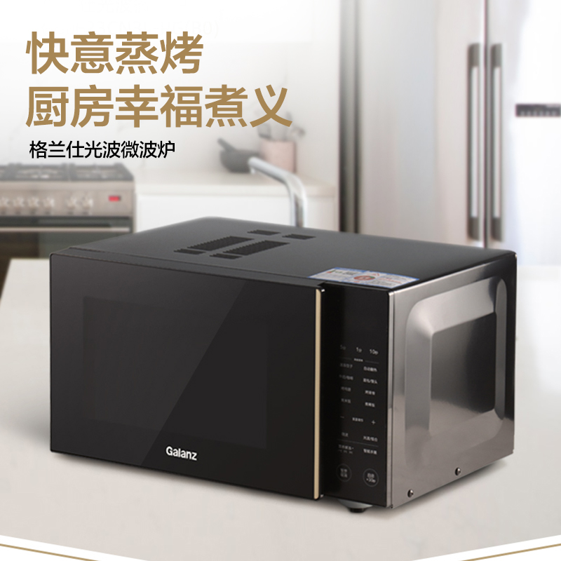 格兰仕(Galanz)微波炉 23升微烤一体 800W速热易洁平板智能菜单智能杀菌G80F23CN3L-PG(B0)