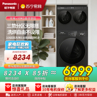 松下(Panasonic白月光搭搭三筒洗衣机洗烘套装12KG洗+1KG烘滚筒全自动懒人内衣洗 多筒AD28D+N4P1