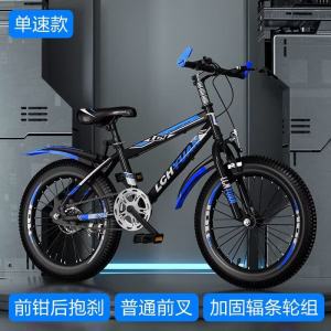 新款儿童自行车山地山地车女孩1520寸变速减震碟刹学生中大童单车