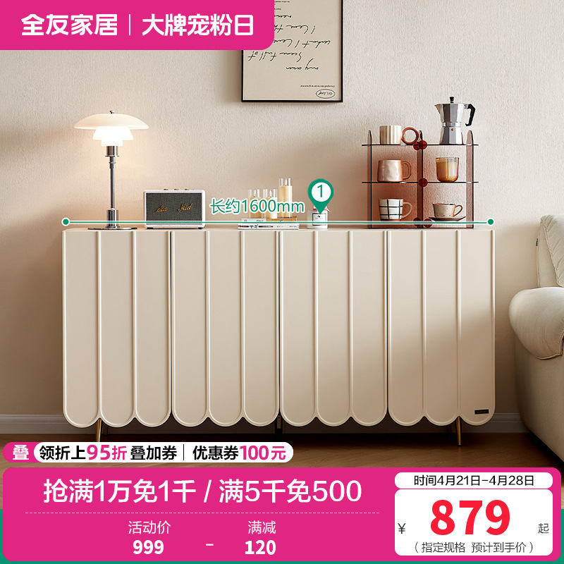 全友家居法式奶油风储物柜厨房餐边柜新款卧室床尾收纳柜