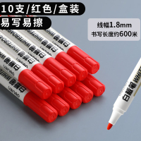 [补贴10%]可擦白板笔教师得力用水性黑色儿童无毒彩色红色黑板笔画板写字易擦写粗头大头记号笔可擦除