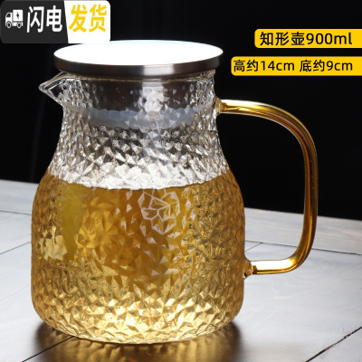 三维工匠 锤纹冷水壶 耐热玻璃壶家用水壶可高温水杯子大号茶壶加厚 小号知形壶900