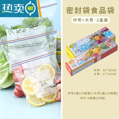 敬平密封袋自封塑封加厚家用冰箱收纳冷冻专用分装带封口 [中/大双筋款]各1盒装 共25只 1保鲜袋