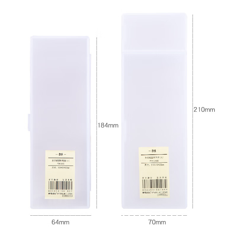 晨光 M&G 本味多功能收纳盒(小) ASB92275 184*64mm 个