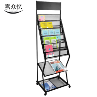 嘉众忆 报刊架 JZY-D305 个
