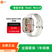 [全新]小米REDMI Watch 5 多色/esim可选 心率血氧监测 蓝牙通话 红米手表5 智能手表