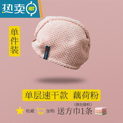 敬平干发帽女吸水速干浴帽包擦头发毛巾洗头裹长发器干发巾新款 藕荷粉单层速干款 送小方巾x1 轻薄软,短中长发