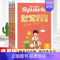 默写天天练(上册) 小学六年级 [正版]2024星火小学英语听力训练阅读默写能手天天练三年级四年级五年级六年级上下册人教