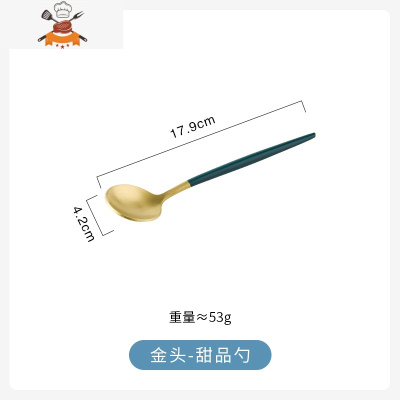 墨绿轻奢不锈钢葡萄牙西餐具套装长柄咖啡勺刀叉勺筷子礼盒装 敬平 金头-甜品勺