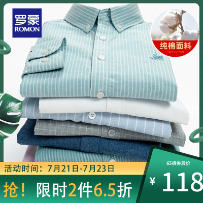 65折劵后价：118-罗蒙商务休闲长袖衬衫男2021春季纯棉翻领衬衣中青年时尚条纹衬衫
