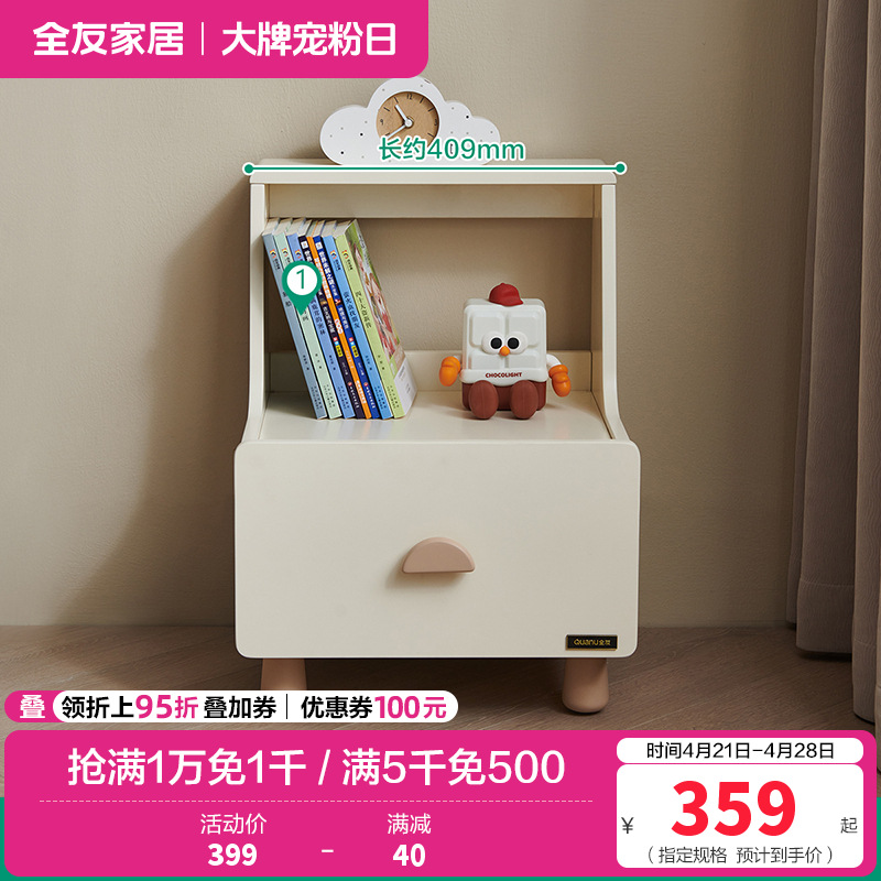 全友家居 青少年卧室置物柜现代简约实木脚收纳储物书架床头柜