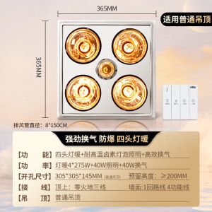雷士照明浴霸灯暖多功能三合一家用卫生间浴室吸顶嵌入式取暖器