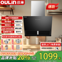欧琳(OULIN)抽油烟机家用脱排厨房排烟壁挂式侧吸式吸油烟机750MM小尺寸触摸屏烟机F205 小厨优选侧吸