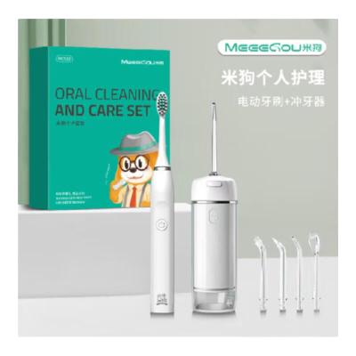 米狗(MEEE GOU)个人护理套装MC522