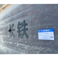 长铁 中板 18mm kg