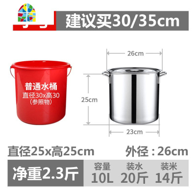 商用不锈钢桶加厚圆桶不锈钢汤桶带盖大容量油桶家用水桶卤桶汤锅 FENGHOU 款-直径25x高25cm