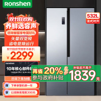 容声(Ronshen)532升对开门风冷无霜双变频离子家用大容量电冰箱 [AIF离子除菌BCD-532WD11HP
