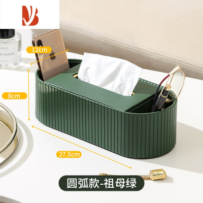 三维工匠多餐桌高颜值级感抽纸巾盒茶几放遥控定制logo客厅档轻奢收纳 圆弧罗马柱祖母绿