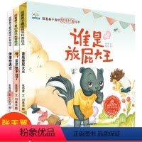 全套3册 屎尿屁绘本 快乐亲子伴读 [正版]捏着鼻子看的趣味科普绘本2-3-6岁 4-5岁儿童绘本幼儿园阅读学前幼儿早教