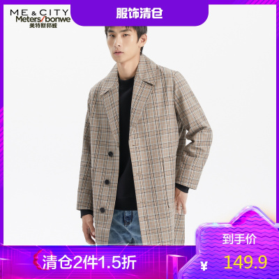 2件1.5折价：149.9-MECITY男装新款时尚格子中长款风衣男士休闲外套男
