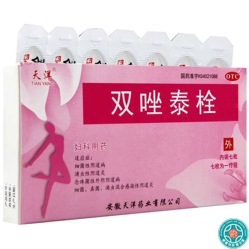 [2盒]天洋双唑泰栓7枚/盒*2盒
