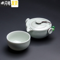 三维工匠简易旅行茶具功夫小套装便携日式汝窑一壶二两杯陶瓷单人 快客杯1 1壶1杯青玉釉01