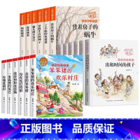 杨红樱画本童话系列[全套18册] [正版]小桔灯冰心原著彩图无注音童话系列书精品集三四五六年级阅读课外书必读老师经典书目