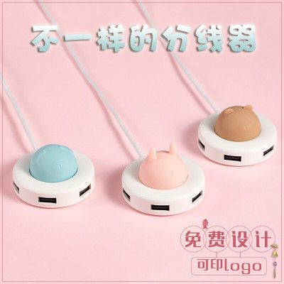 林檎感恩节公司商务年会礼品定制印logo送客户纪念品员工伴手礼usb分线器创意实用企业周年庆活动奖品送女朋友老婆生日礼物