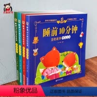 [正版]全套4本 365夜睡前故事书 3-6岁儿童励志成长书 宝宝书本 早教绘本故事书大全经典童话注音版幼儿园学前班