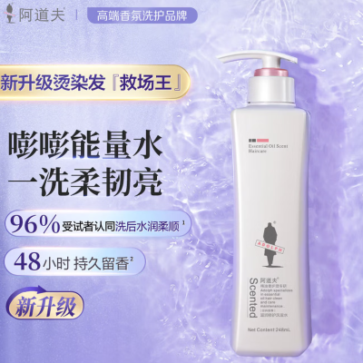 阿道夫 滋润 修护 洗发水 248ml