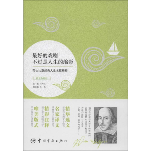 [M]最好的戏剧不过是人生的缩影-9787515906546