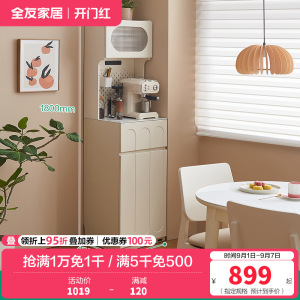 全友家居奶油风窄储物柜小户型客厅新款收纳柜厨房备餐柜