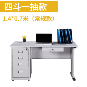 东升顺1.2米1.4米1.6米钢制办公桌铁皮电脑桌财务桌子写字台带锁带抽屉[工厂现做 7天内发货]