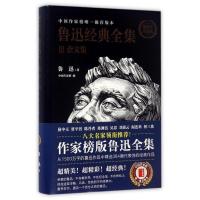 正版新书]杂文集/鲁迅经典全集(III)鲁迅9787556110186