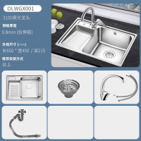 欧琳水槽洗衣盆X001不锈钢洗衣槽单槽阳台洗衣池650*450内置搓衣板配精铜龙头3100